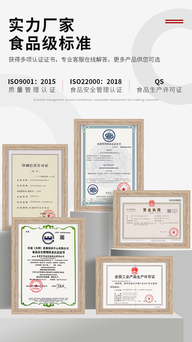 工廠定制異型拉鏈袋 自立自封包裝，助力食品經營品牌升級